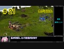 【Zero-K】急がば回れ【四国めたん】#21