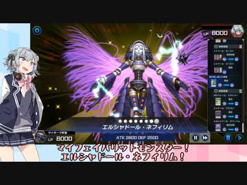 【Master Duel】コハシャドール・シバカリッカちゃん！【純芝刈りシャドール】