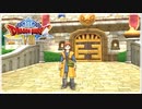 【実況】ドラゴンクエスト8で遊んじゃうどー Part42