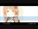 うさぎ／結月ゆかり麗カバー
