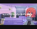 【女性向け/Japanese】シチュエーションボイス　フリー台本　チャンスの女神は部活の先輩【杜若の色々言ってみた】