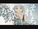 キミノカゼハ feat.初音ミク / 夕焼けモンスターP