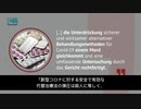 コロナ対策：ハーグでジェノサイド訴訟提起 -ニュルンベルグ裁判