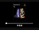 【作業用BGM】趣味100%のゲーム音楽 part18