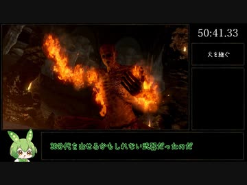 ダークソウル RTA Any％ トゲの盾 50:41