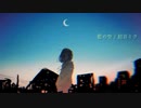 【初音ミク】藍の空【オリジナル曲】