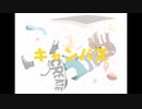 【CeVIO AI 可不】キャンバス【オリジナル】