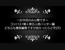 【ミックス】できた！！コンパス＆第五人格です(汗)