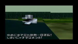 動物番長 part.5【ゲーム実況＠変化】