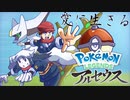 愛に生きるPokemon LEGENDS アルセウス part3