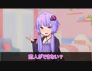 【voiceroid劇場】結月ゆかりの通販showtime