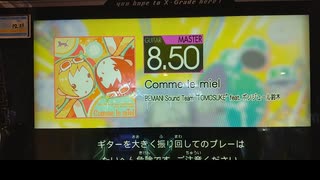 GITADORA　HIGH-VOLTAGE　ギターを普通にプレイ　その２５