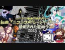 もはやニコニコ動画15周年メドレー ～組曲『ニコニコメドレーシリーズに使用された楽曲ランキング』2021～
