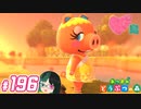 【 あつまれどうぶつの森 】 ♥²島開拓記録196【 Vtuber 】