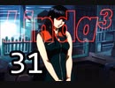 【初見実況】＃31 リンダキューブアゲインを実況プレイ！ 【PS版】