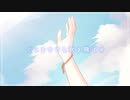 僕だけが飛んだ空/鏡音レン　MV