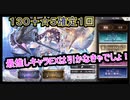 【アナザーエデン】最推し！シュゼットEXスタイル降臨！！
