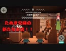 【ハッピーホームパラダイス】　第二十幕　まめきちとつぶきちが本屋さんをオープンしました！！