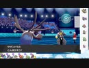 【ポケモン剣盾】S28ひびのポケモン　禁伝禁止part6【サザンドラ】