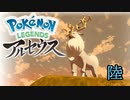 ポケモンレジェンズアルセウス！推しポケ求めてヒスイ放浪記　６頁