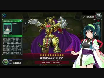 【遊戯王マスターデュエル】アスリート東北ずん子のウルトラデュエル２【ボイスロイド実況】