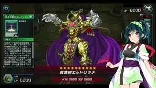 【遊戯王マスターデュエル】アスリート東北ずん子のウルトラデュエル２【ボイスロイド実況】
