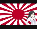 Nightcore - 日下部燎子のテーマ - 抜刀隊