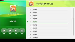 スマブラでボイストレーニング【インクリング（ガール）編】