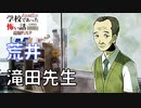 ◆学校であった怖い話1995特別編◆追加ディスク#106 アパシー 朗読実況プレイpart246