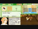 牧場物語つながる新天地日捲りでランダム封印part31