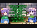 [ゆっくり怪談]洒落怖[深夜のピンポンダッシュ]私式。素材