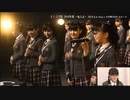 「さくら学院の顔笑れ!!FRESH!マンデー」第44回