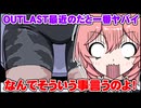 【手描きホロライブ】伝説の「叫んだら即終了OUTLAST配信」（鷹嶺ルイ）【切り抜き漫画】