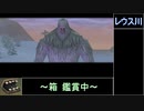 【ゆっくり実況】マビノギオォン！Part23【mabinogi】