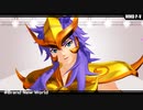 【聖闘士星矢】Brand New World【ミロの日】