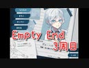 【周回型探索ADV Empty End】門の中に初日から入れるようになりました！門の中での選択肢、ルフトの言うこと、信じてみる…？【3周目】