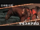 ついなちゃんのふいんきでウイポ9 2021の裏側109-1