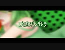 Lulua❁ロミオとシンデレラ/doriko【cover】