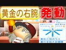 # 189 クローン初黄金の右腕発動！？5球団競合甲子園優勝投手を引け！！【パワプロ2021・大正義ペナント・ゆっくり実況】