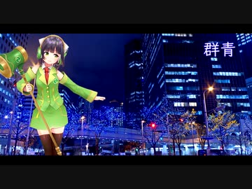 群青 / YOASOBI【Synthesizer V 京町セイカ AI Piano Ver. カバー 歌詞付き】