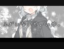 ふがいないや／紲星あかり【歌うボイスロイド】