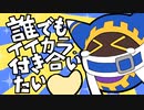 【手描きカービィ】誰でもいいから付き合いたい