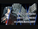 【艦これ】五十鈴の航海日誌 22'冬 E3-3甲 機動√ クリア