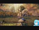 【実況】ELDEN RINGやる！【3】