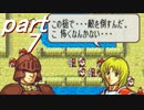 【ゆっくり】ＦＥ聖魔縛りプレイ幸運の槍・外伝　part７【エイハー】