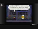 ペパマリの原点！マリオストーリーを遊ぶ Part18