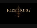 エルデン淫夢　.eldn1