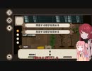 [7Days to End with You]未知の言語を解読するアカネチャン　part1
