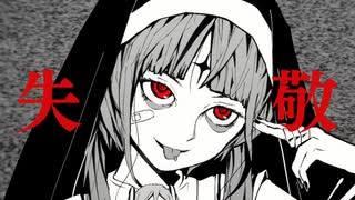 【初投稿】神っぽいな 歌ってみた ver.ハオ(hao)