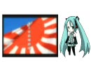 もってけ海自　：　初音ミクで歌ってみた